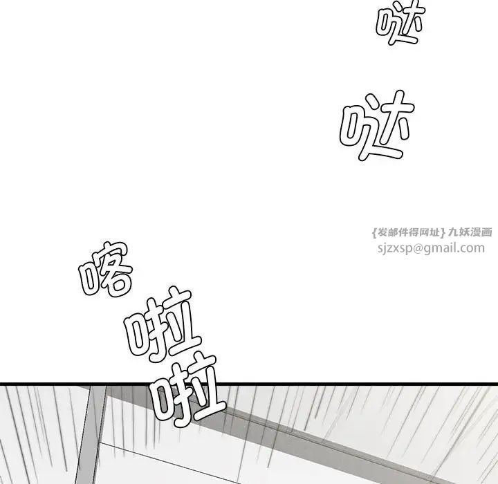 《复仇 》漫画 第28話