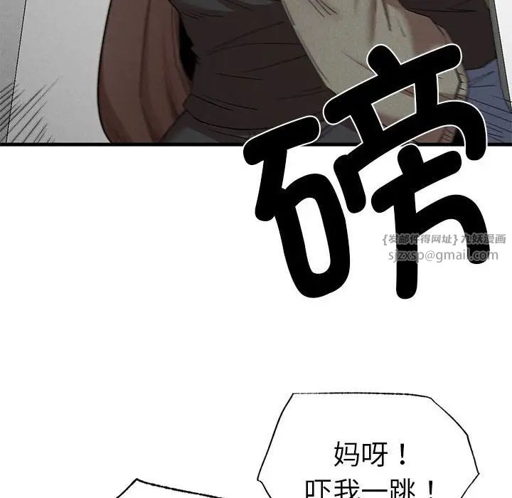 《复仇 》漫画 第28話