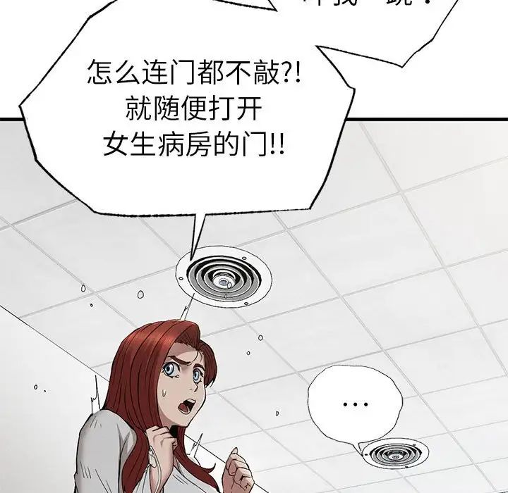 《复仇 》漫画 第28話