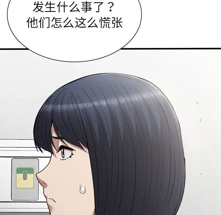 《复仇 》漫画 第28話