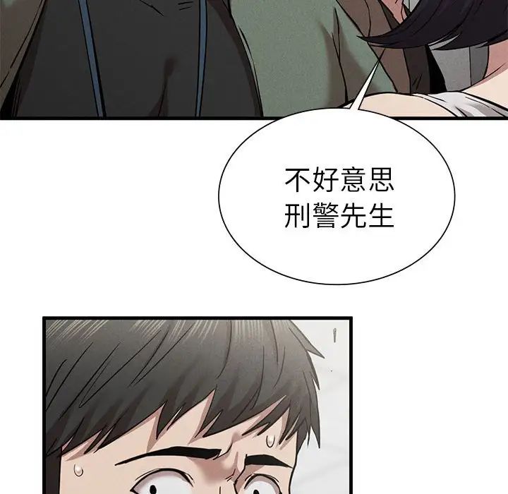 《复仇 》漫画 第28話