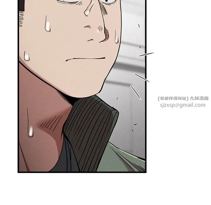 《复仇 》漫画 第28話