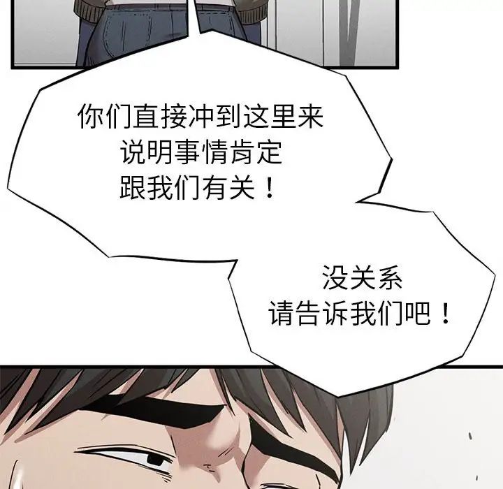 《复仇 》漫画 第28話