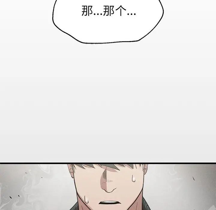 《复仇 》漫画 第28話
