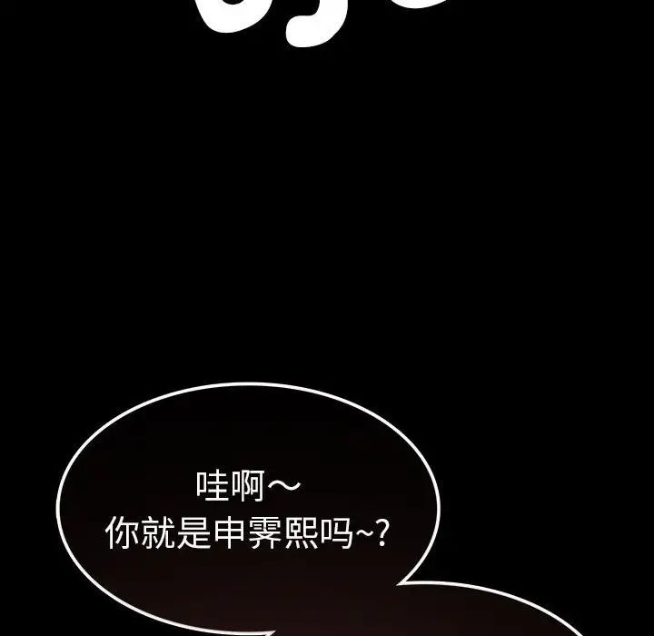 《复仇 》漫画 第28話