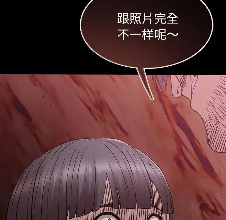 《复仇 》漫画 第28話