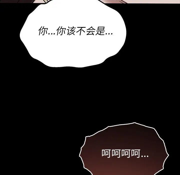 《复仇 》漫画 第28話