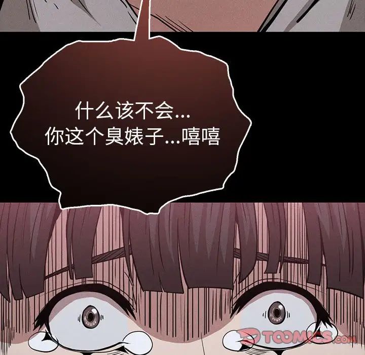《复仇 》漫画 第28話