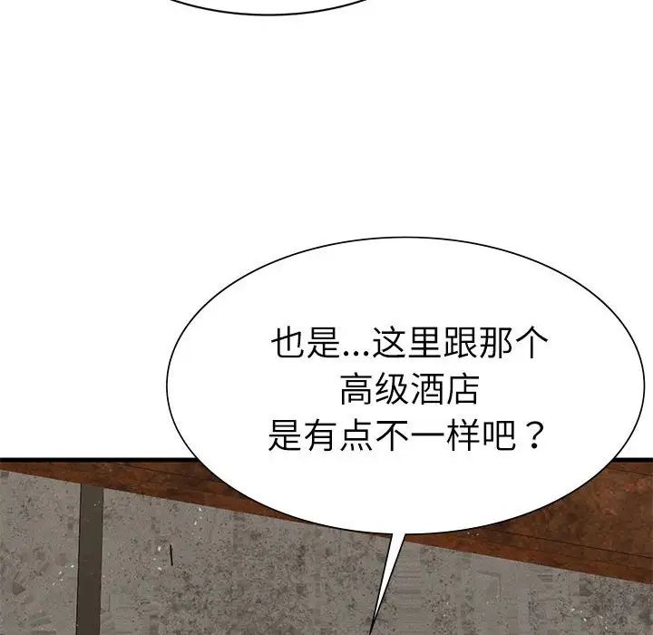 《复仇 》漫画 第29話