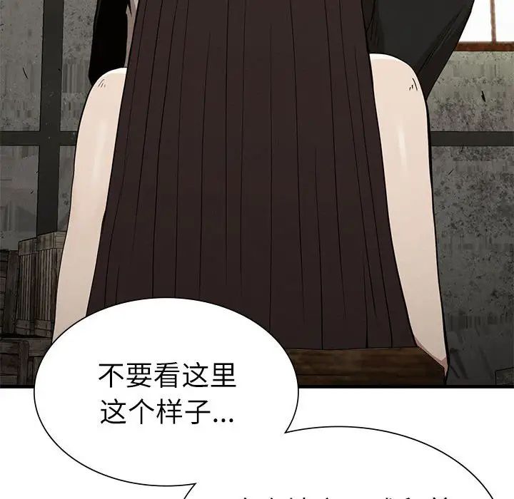 《复仇 》漫画 第29話