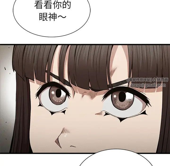《复仇 》漫画 第29話