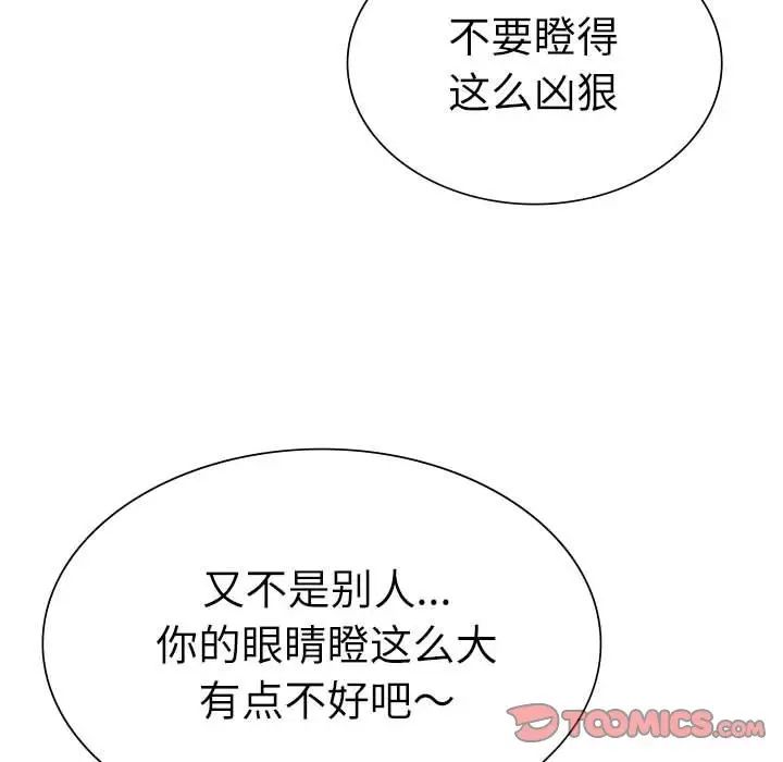 《复仇 》漫画 第29話