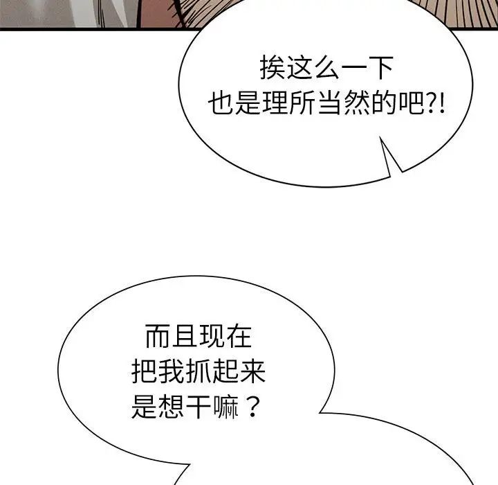 《复仇 》漫画 第29話