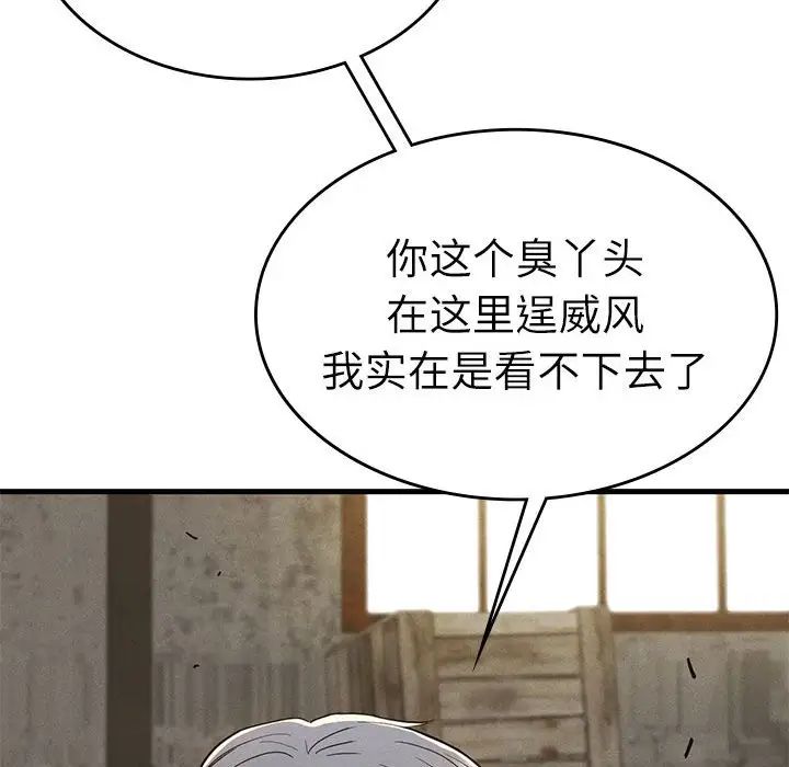 《复仇 》漫画 第29話