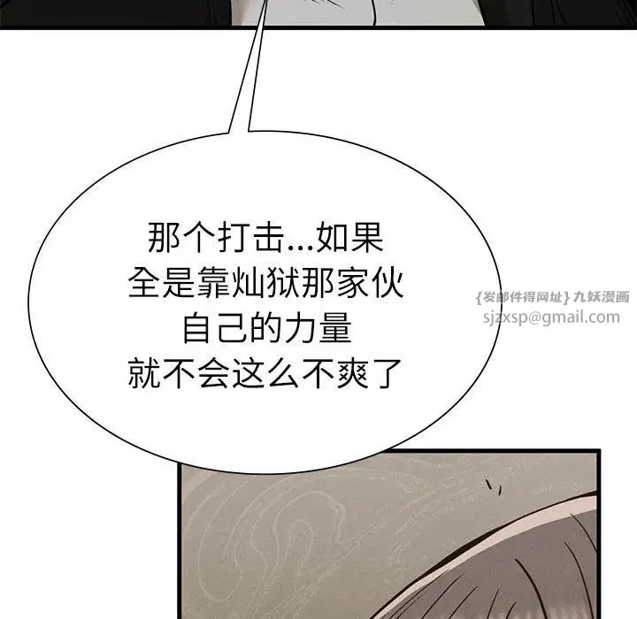《复仇 》漫画 第29話