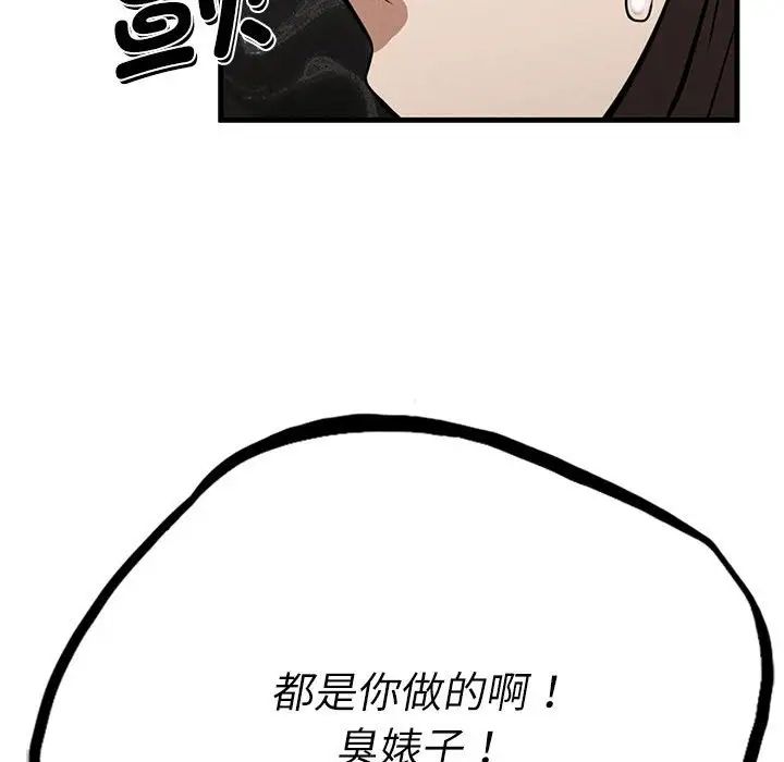 《复仇 》漫画 第29話