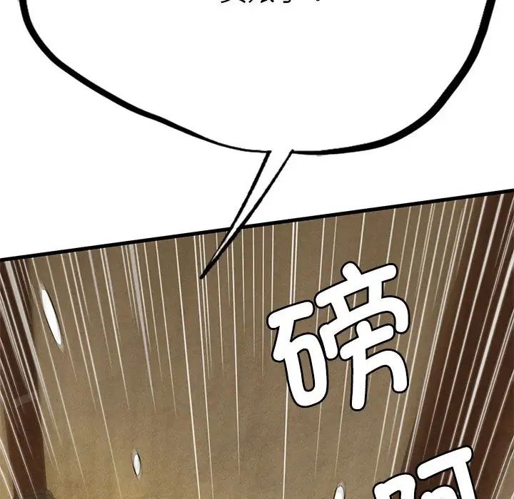 《复仇 》漫画 第29話