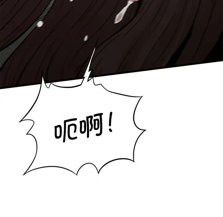 《复仇 》漫画 第29話
