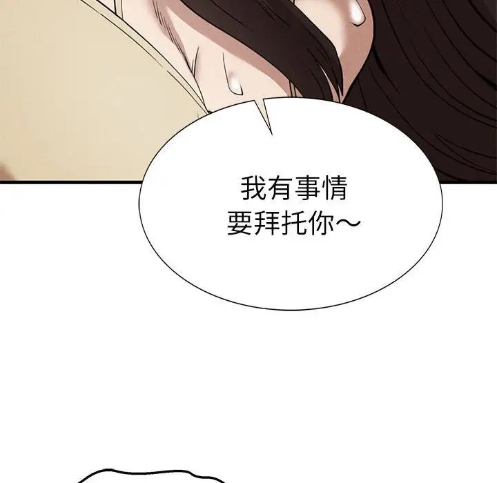 《复仇 》漫画 第29話
