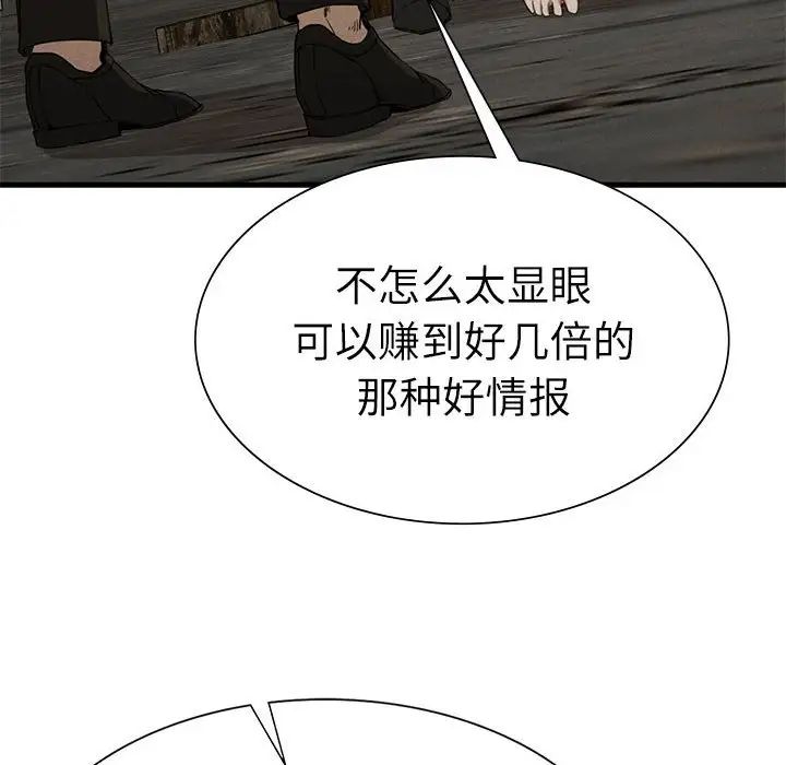 《复仇 》漫画 第29話