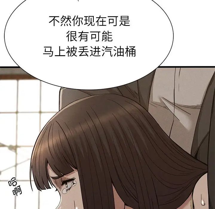 《复仇 》漫画 第29話