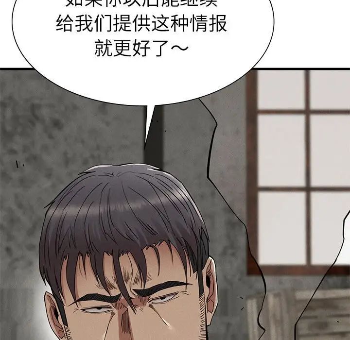 《复仇 》漫画 第29話
