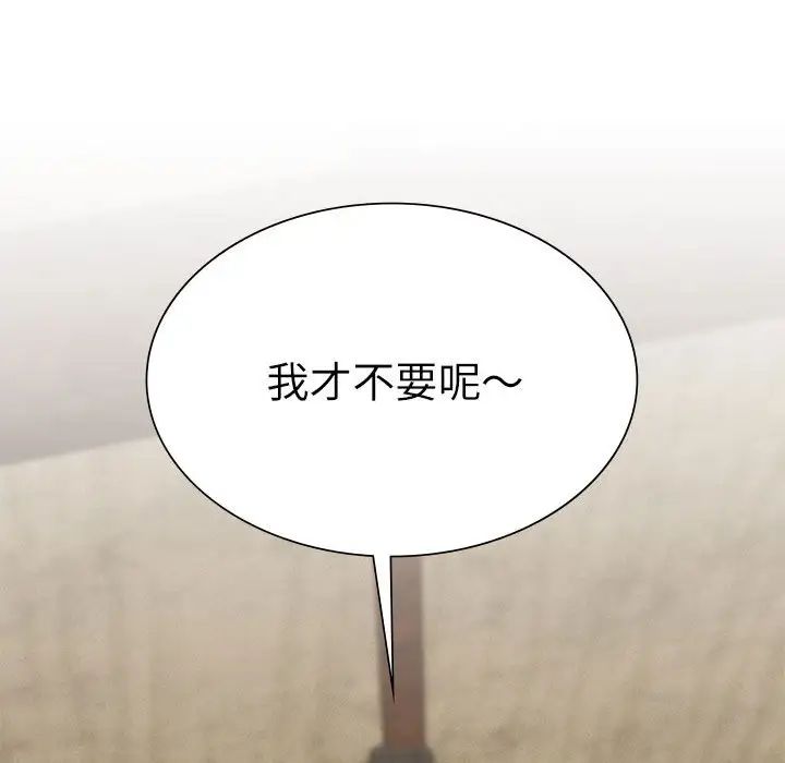 《复仇 》漫画 第29話
