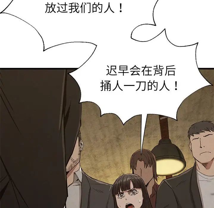 《复仇 》漫画 第29話