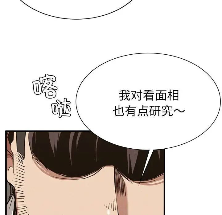 《复仇 》漫画 第29話
