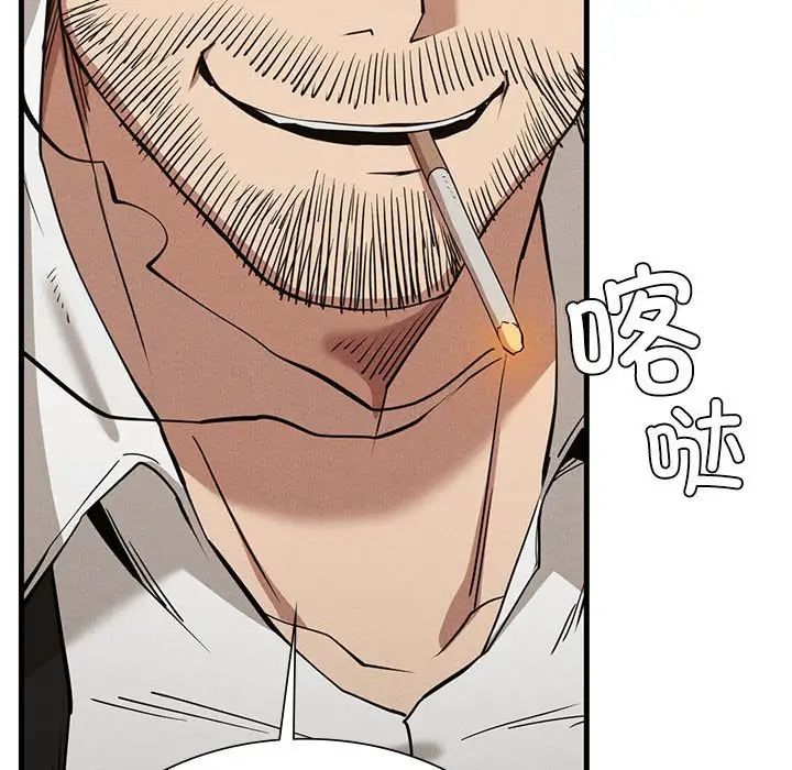《复仇 》漫画 第29話