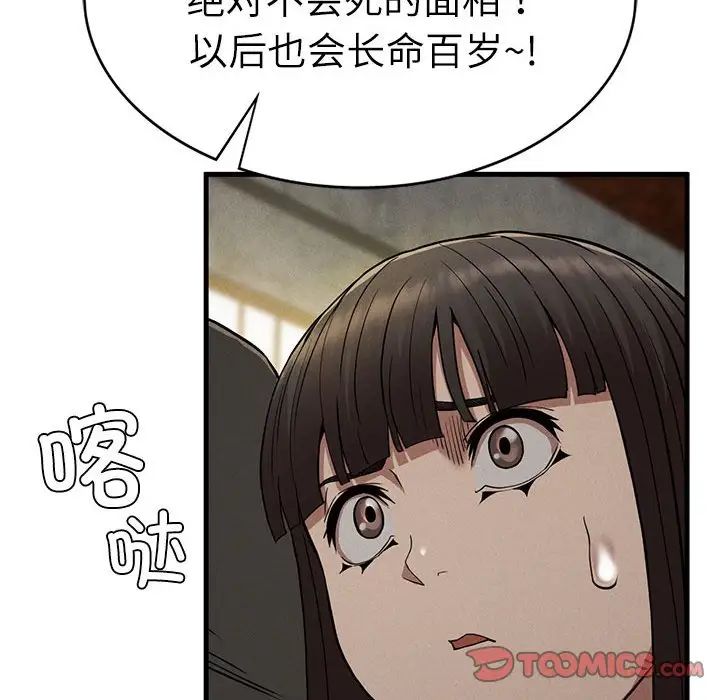 《复仇 》漫画 第29話