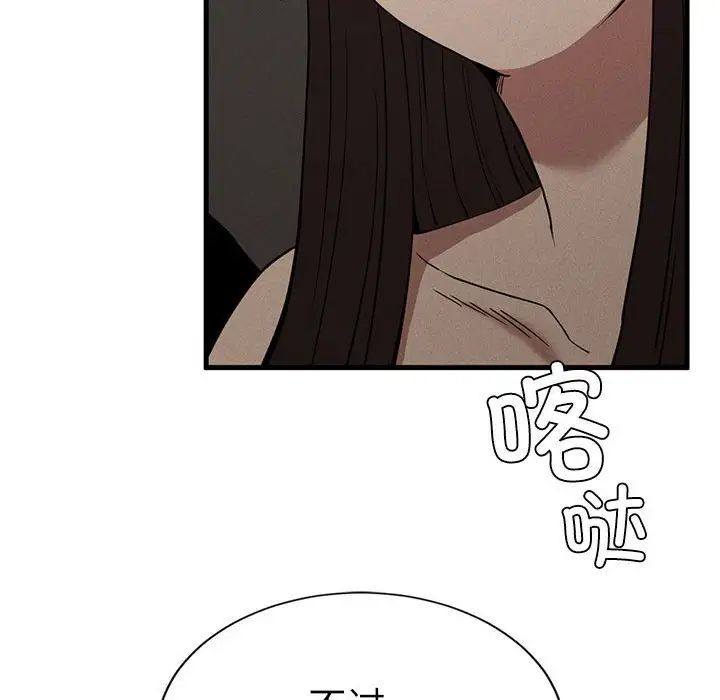 《复仇 》漫画 第29話