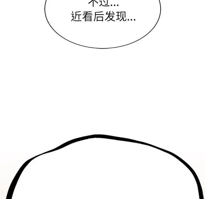 《复仇 》漫画 第29話