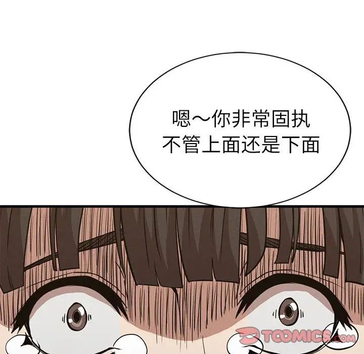 《复仇 》漫画 第29話
