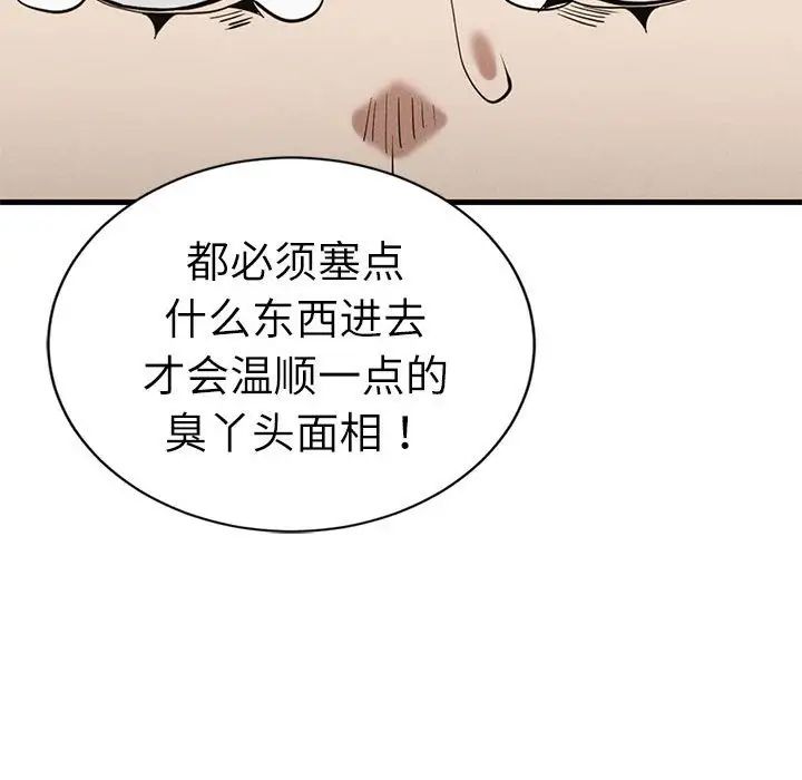 《复仇 》漫画 第29話
