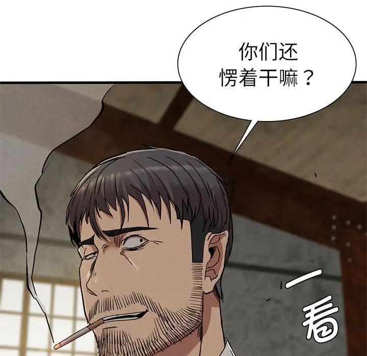 《复仇 》漫画 第29話