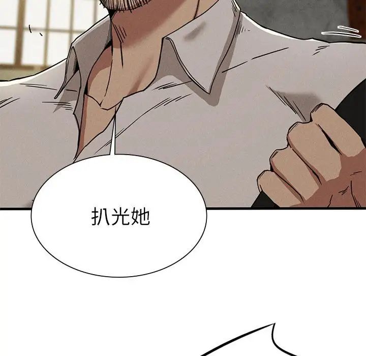《复仇 》漫画 第29話