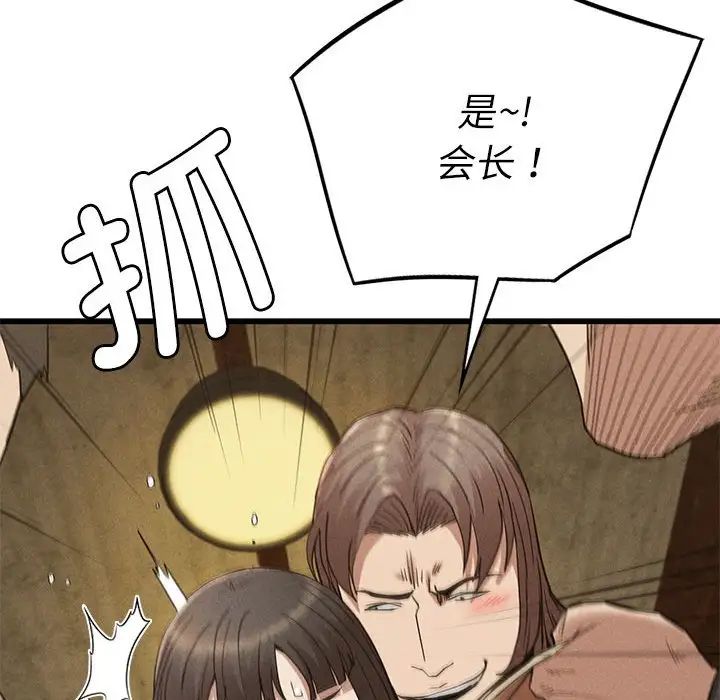 《复仇 》漫画 第29話