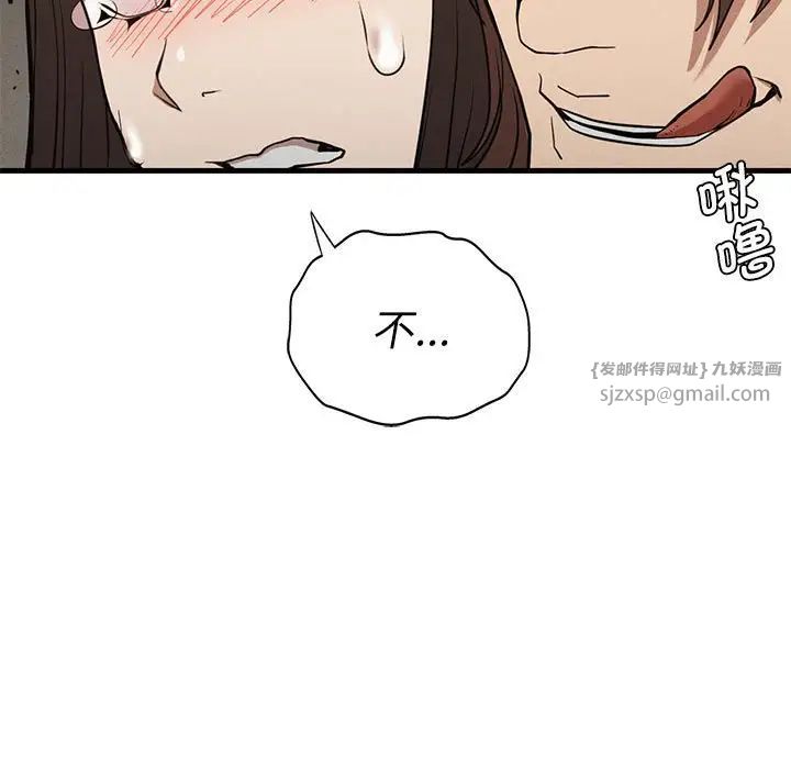 《复仇 》漫画 第29話