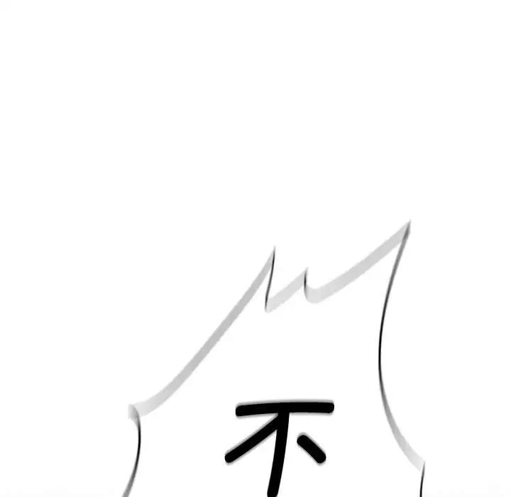 《复仇 》漫画 第29話