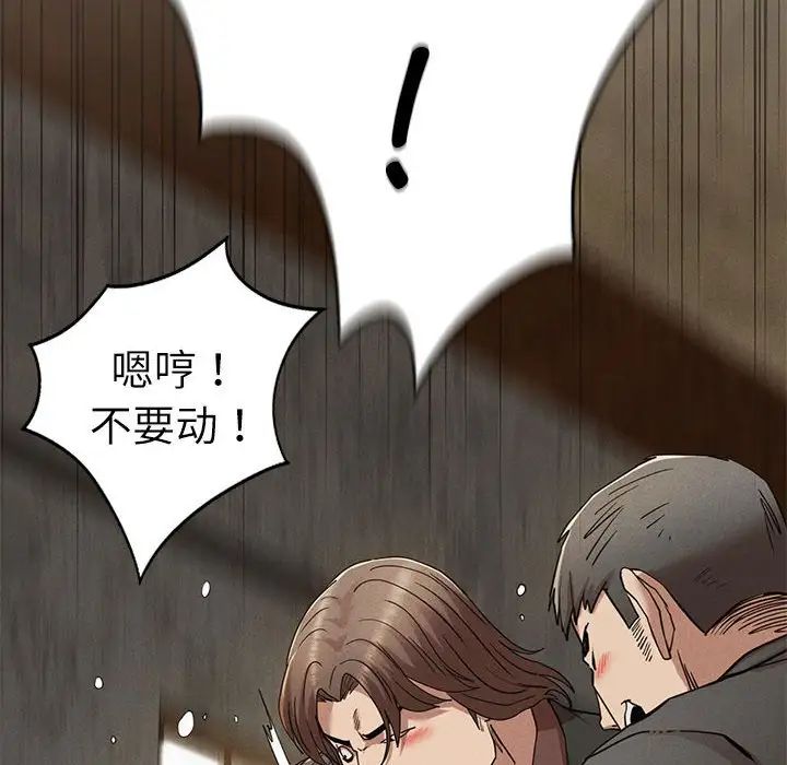 《复仇 》漫画 第29話
