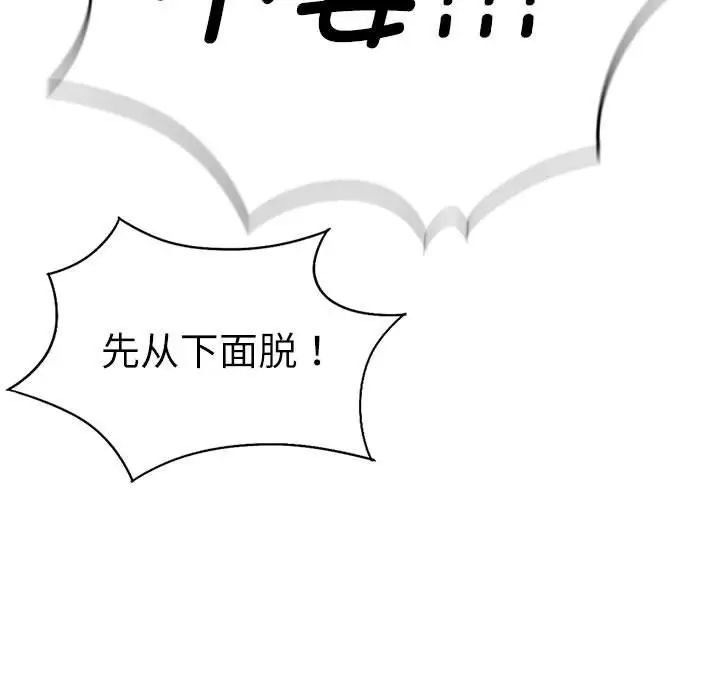 《复仇 》漫画 第29話