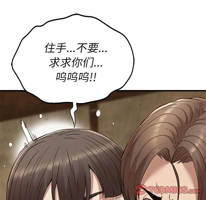 《复仇 》漫画 第29話