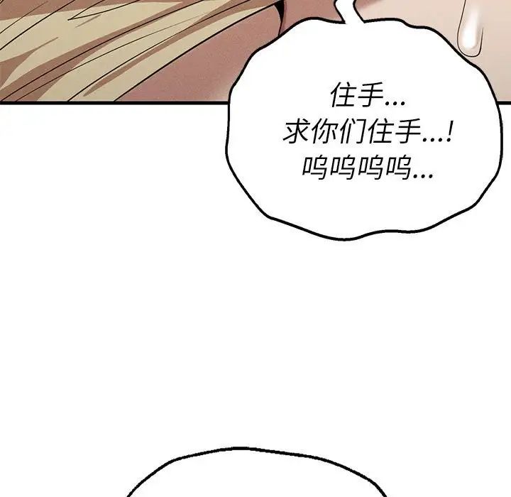 《复仇 》漫画 第29話