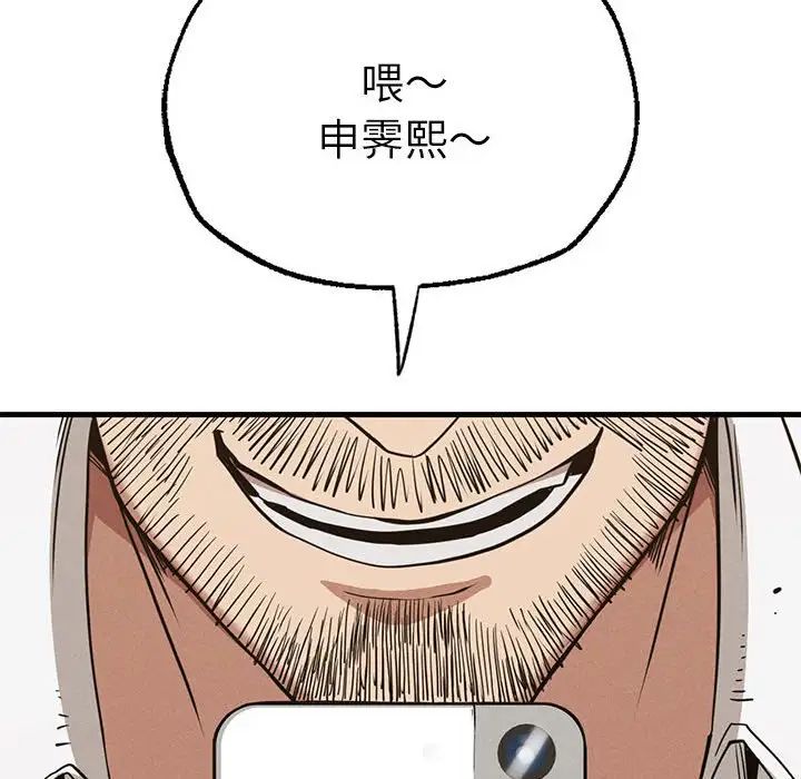 《复仇 》漫画 第29話