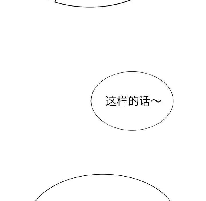 《复仇 》漫画 第29話