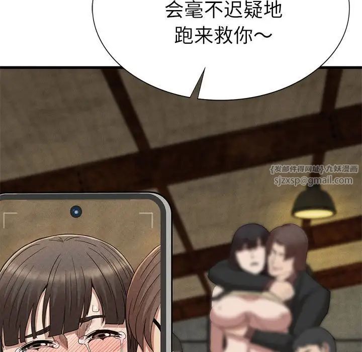《复仇 》漫画 第29話