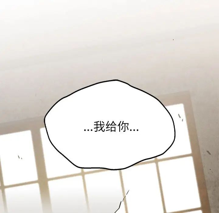 《复仇 》漫画 第29話