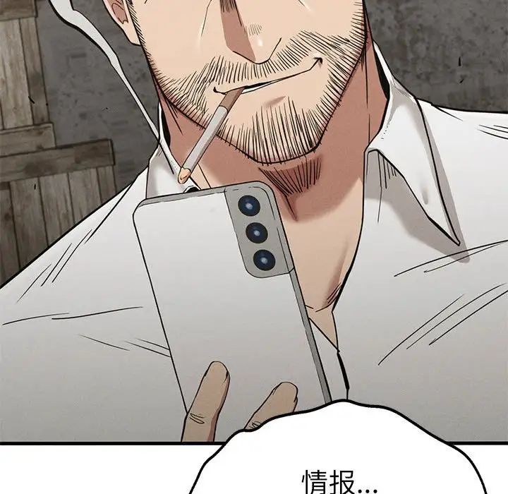 《复仇 》漫画 第29話