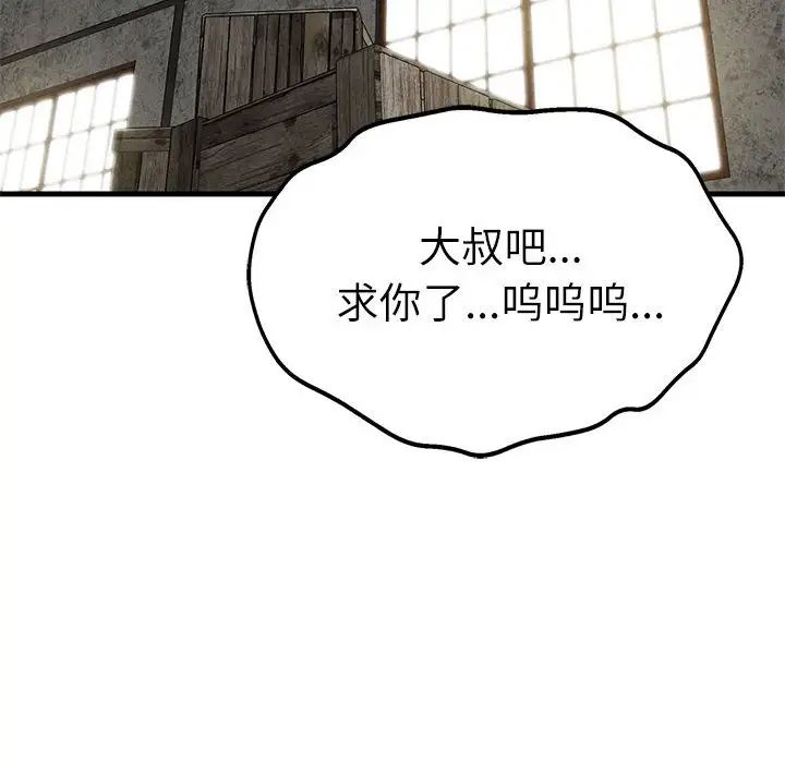 《复仇 》漫画 第29話